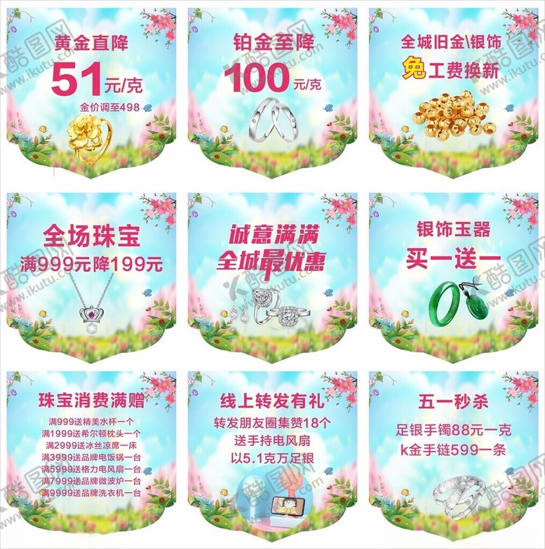 编号：33691711022001039563【酷图网】源文件下载-吊旗