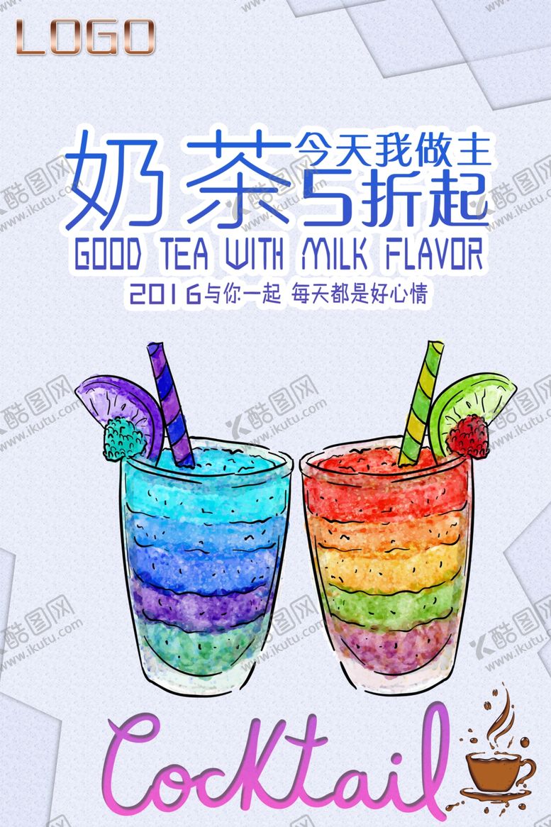 编号：11924506270915094616【酷图网】源文件下载-奶茶海报