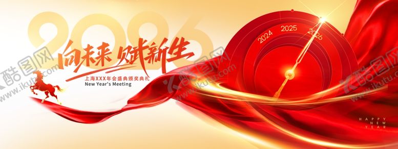 编号：52672804131842062235【酷图网】源文件下载-红色会议背景