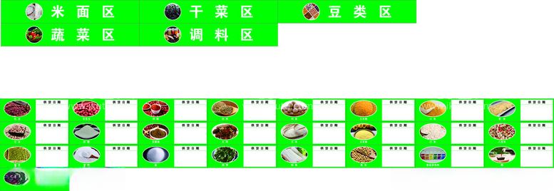 编号：41299012192338106884【酷图网】源文件下载-食物标签菜标签食品名称