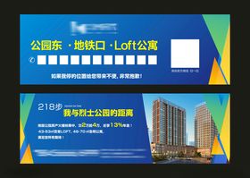 城市房产名片设计模板