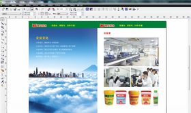 防水涂料画册