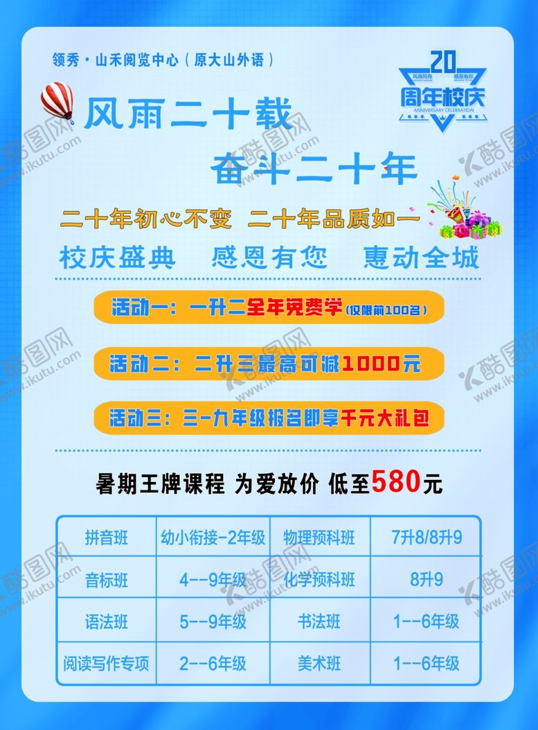 编号：42800202071510579113【酷图网】源文件下载-培训班宣传页彩页