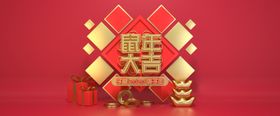鼠年