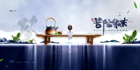 中国风