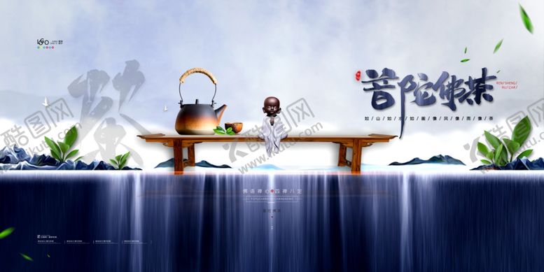 编号：89737610062326093081【酷图网】源文件下载-中国风