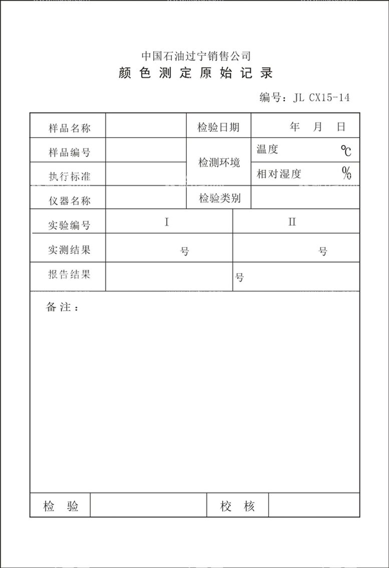 编号：88318912210604221278【酷图网】源文件下载-中国石油