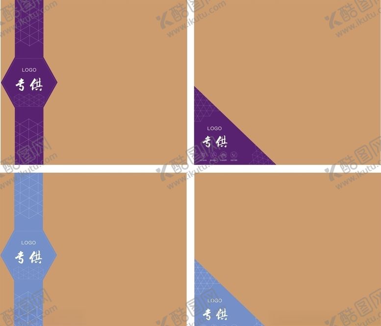 编号：96179110260618342859【酷图网】源文件下载-包装盒贴标