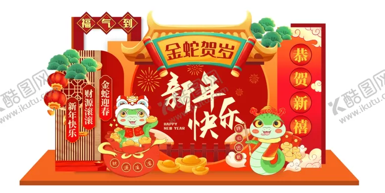编号：64225503051052214623【酷图网】源文件下载-蛇年美陈