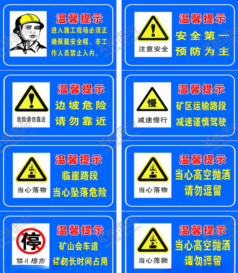 编号：27280507030649571854【酷图网】源文件下载-安全生产