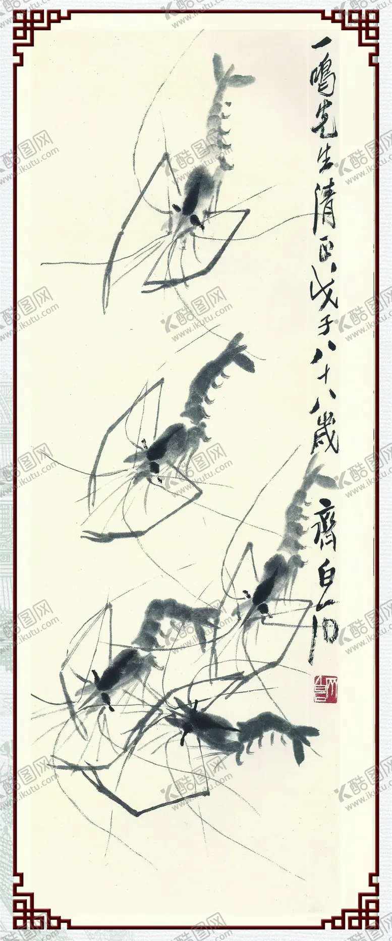 编号：19734603121644247828【酷图网】源文件下载-字画