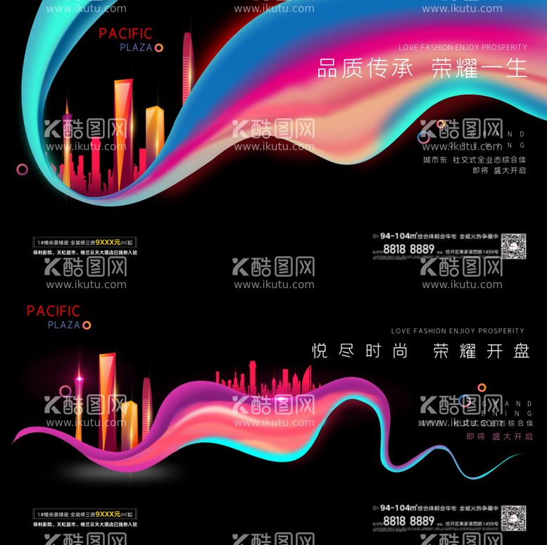 编号：16430411180858388383【酷图网】源文件下载-地产开盘高端海报