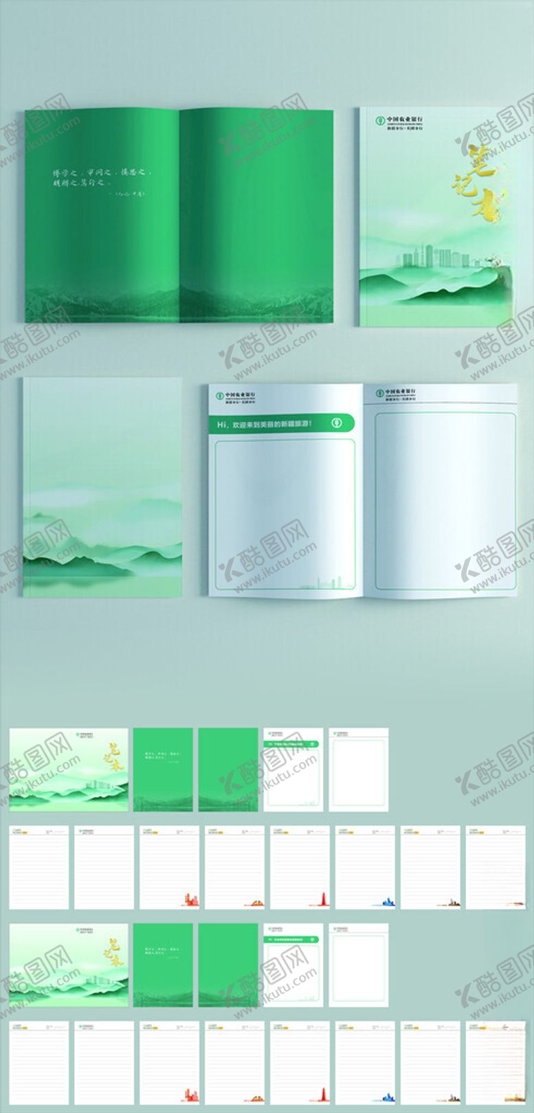 编号：73047510060556082256【酷图网】源文件下载-笔记本