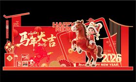 马年除夕春节新年美陈展板背景板