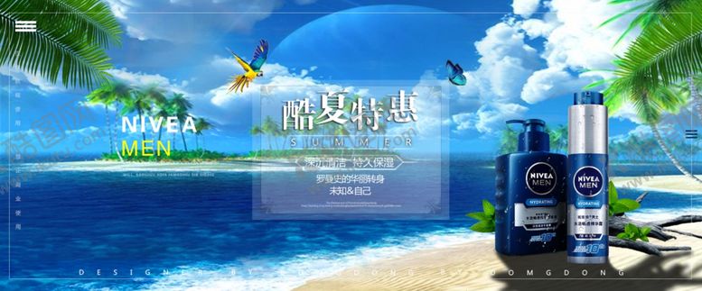 编号：41816003160537179302【酷图网】源文件下载-护肤品海报
