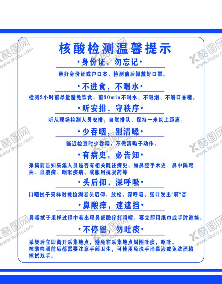编号：71865209161801022716【酷图网】源文件下载-温馨提示