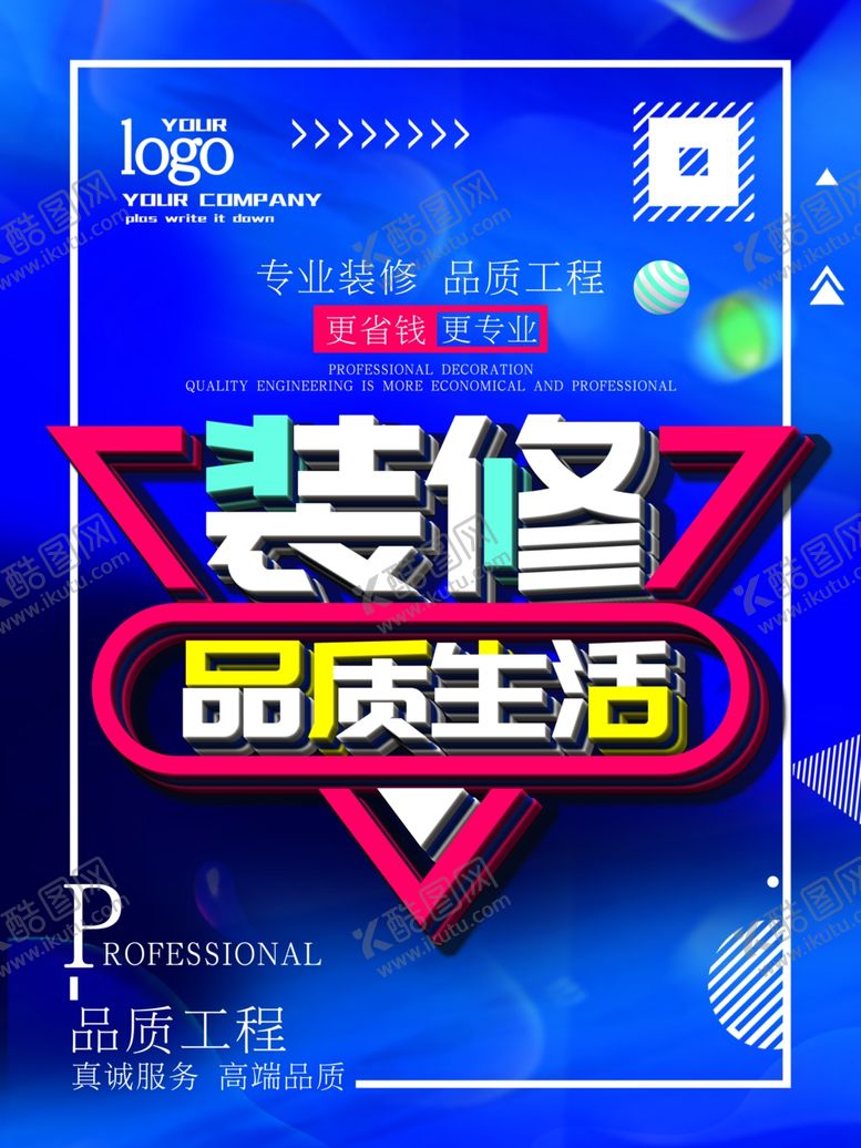 编号：76004404132327084358【酷图网】源文件下载-装修
