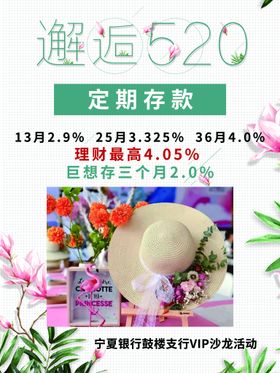 初秋邂逅广告海报设计