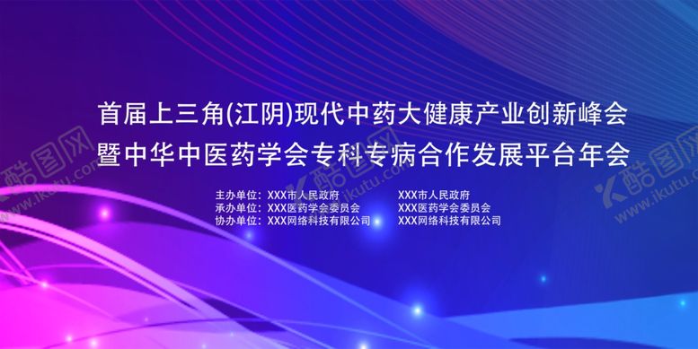编号：50327201132230109342【酷图网】源文件下载-年会背景