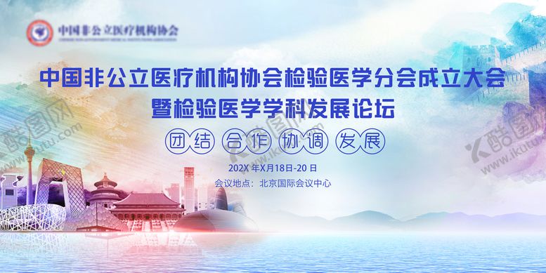 编号：31794609230126020349【酷图网】源文件下载-七彩城市