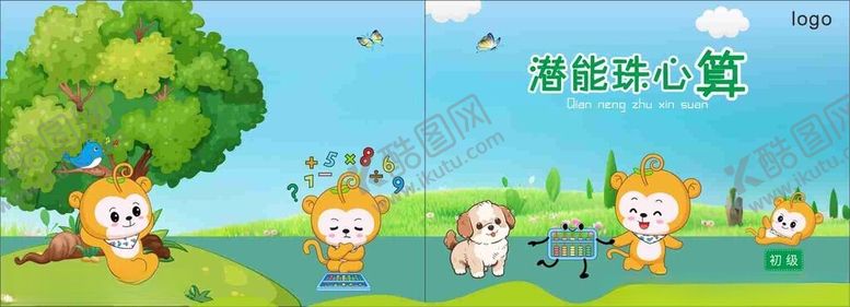 编号：55940811020951514158【酷图网】源文件下载-海底探险儿童插画