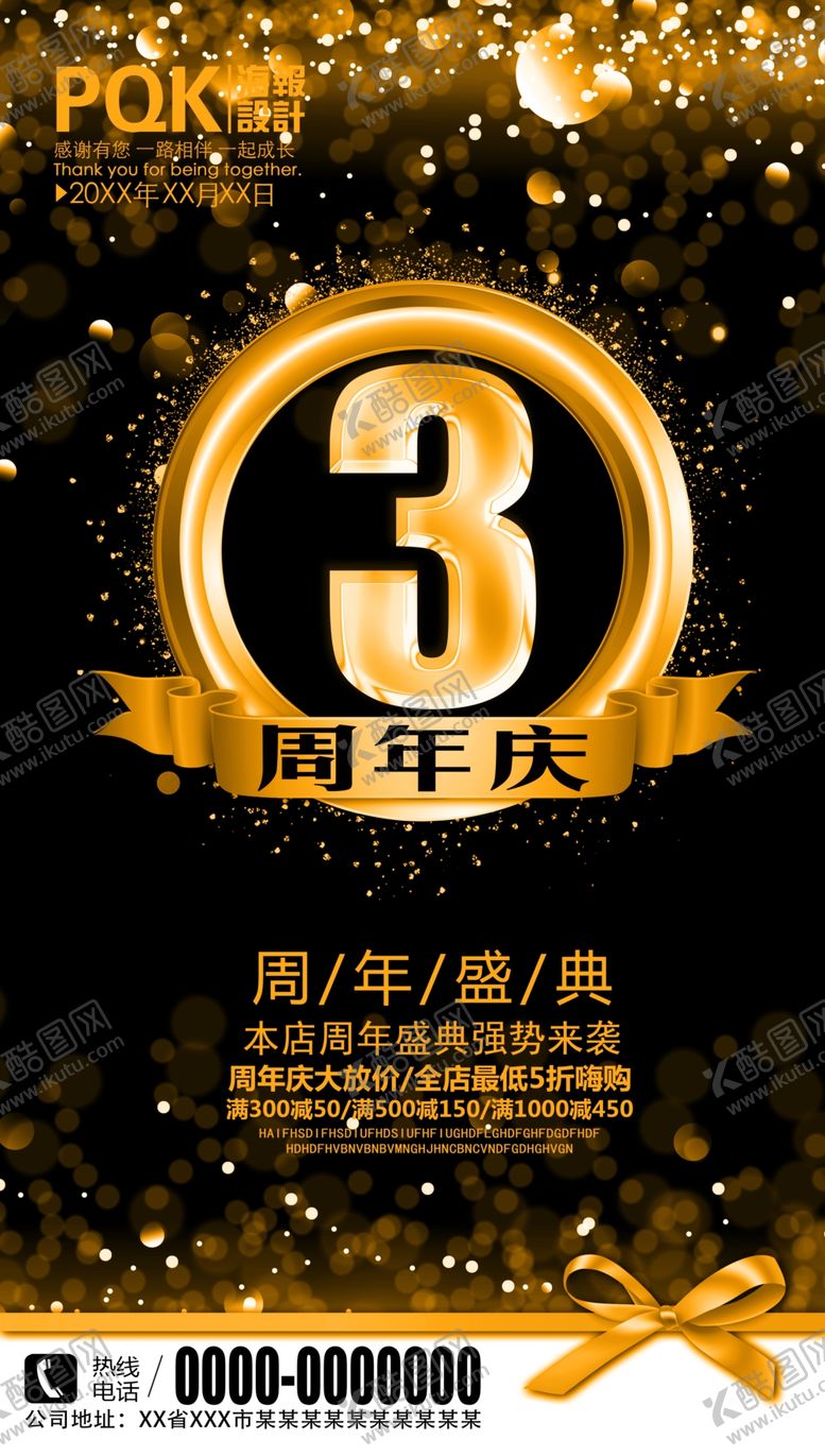 编号：51370810081843169341【酷图网】源文件下载-3周年