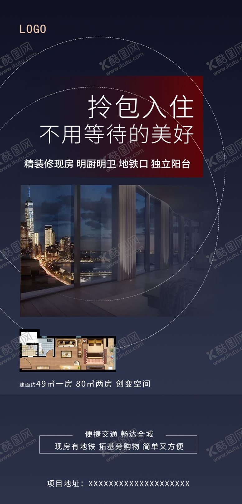 编号：86845909190620422168【酷图网】源文件下载-地产公寓价值海报