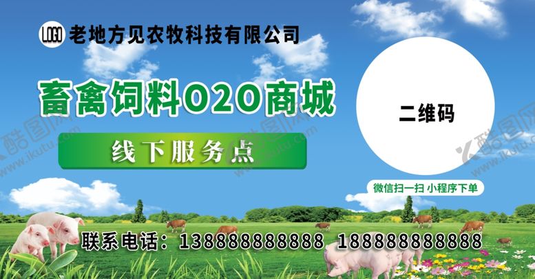编号：41608310071930231096【酷图网】源文件下载-畜禽饲料