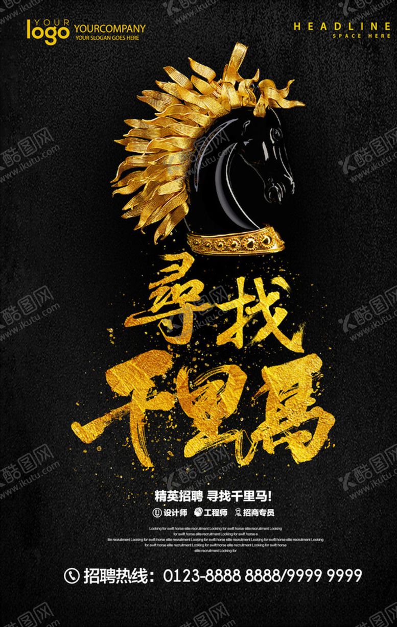 编号：25813005010034149711【酷图网】源文件下载-创意海报