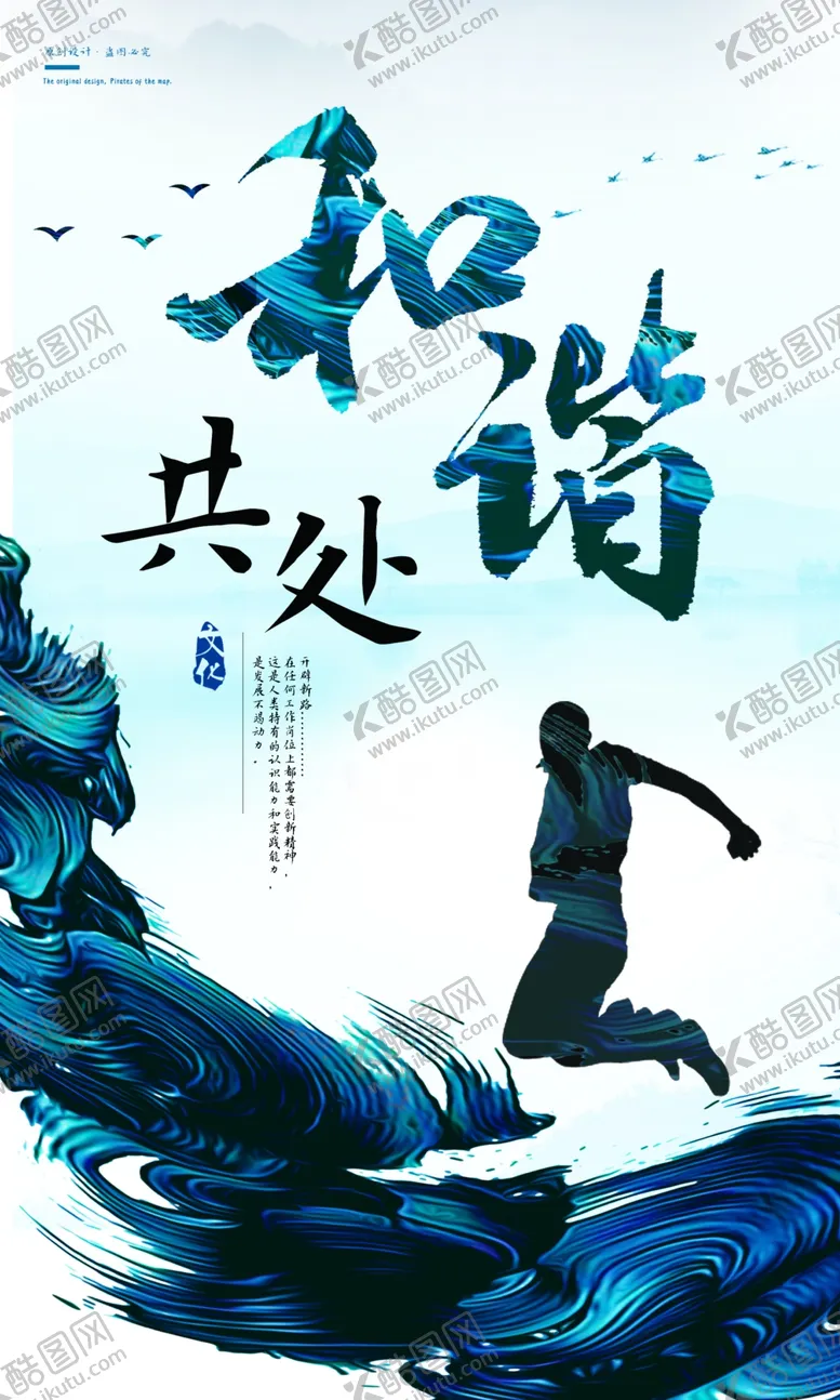 编号：37910505010440561974【酷图网】源文件下载-和谐企业文化墙贴标语海报素材