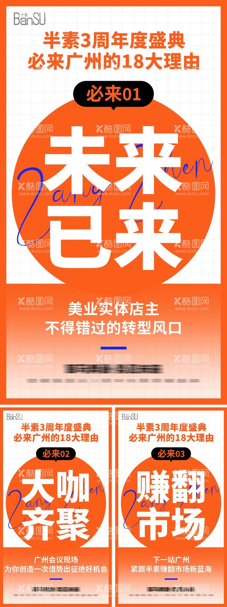 编号：81542912020028562682【酷图网】源文件下载-微商医美招商造势促销宣传海报