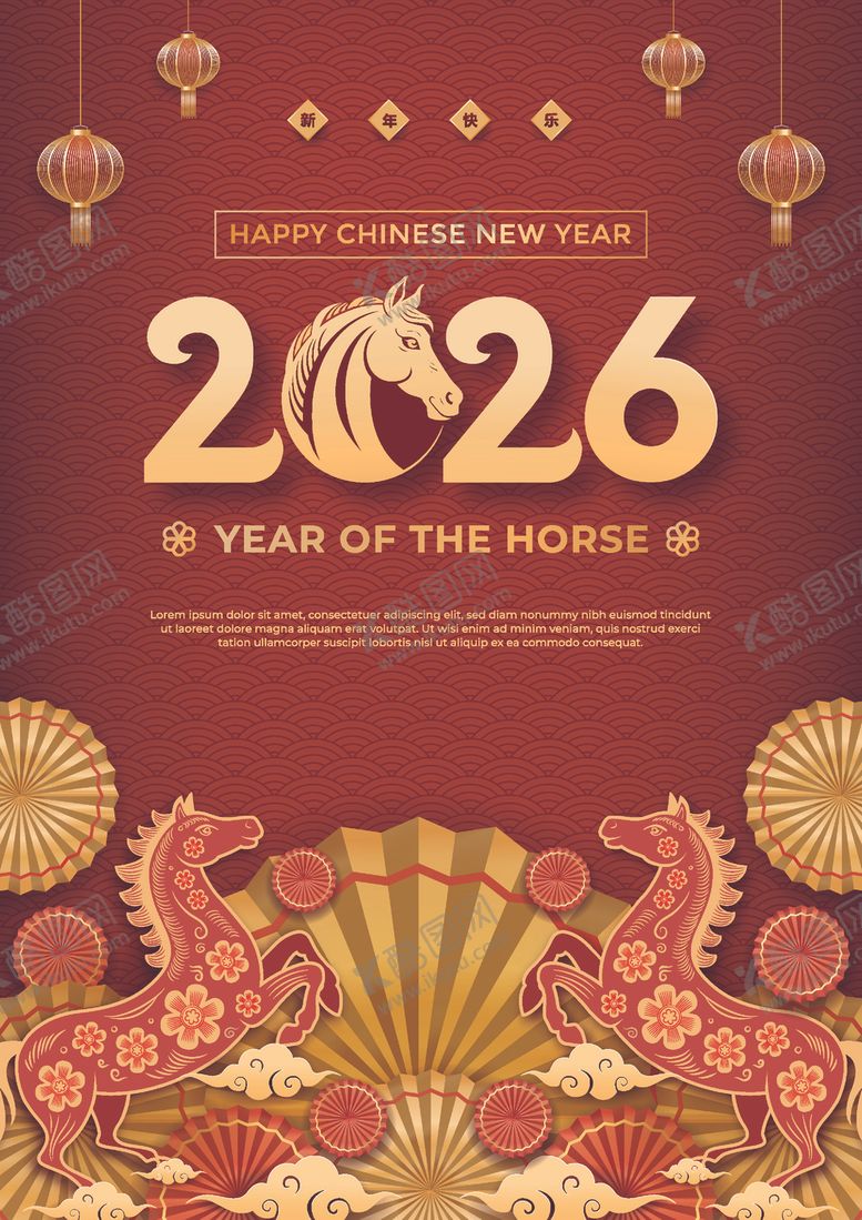 编号：11604504060331374149【酷图网】源文件下载-2026年马年新春装饰图