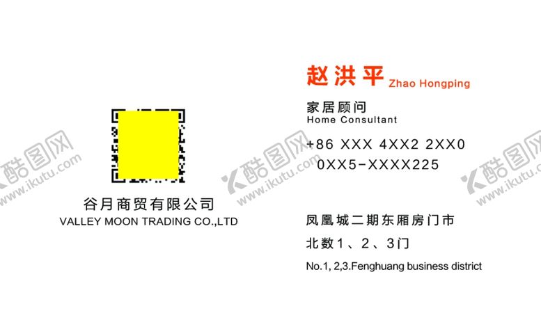 编号：63855704070806277180【酷图网】源文件下载-高档名片