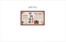 中医热敷健康海报