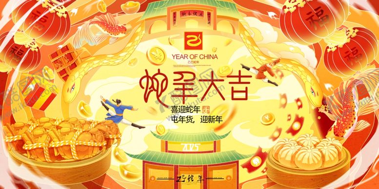 编号：25787801270343345502【酷图网】源文件下载-年货节展板