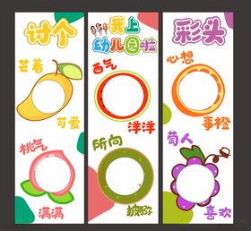 儿童趣味卡通价签牌