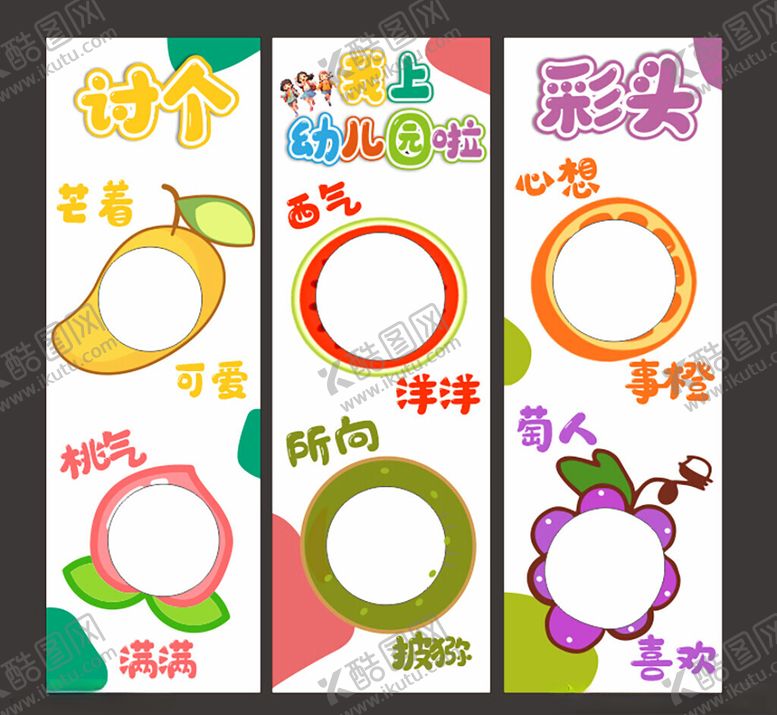 编号：39671204021650156174【酷图网】源文件下载-儿童趣味卡通价签牌