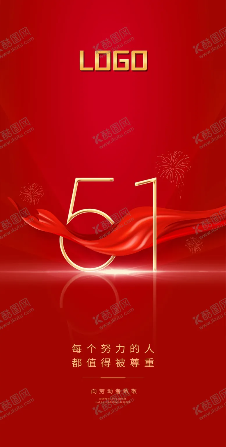 编号：06743209270003378936【酷图网】源文件下载-51五一劳动节