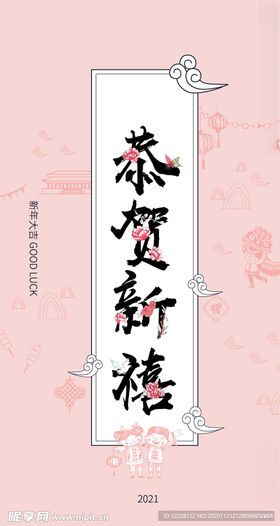 新年海报
