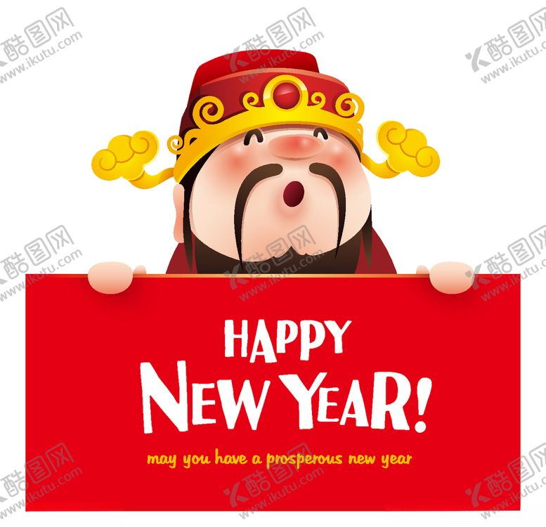 编号：19153204182008113442【酷图网】源文件下载-新年好财神