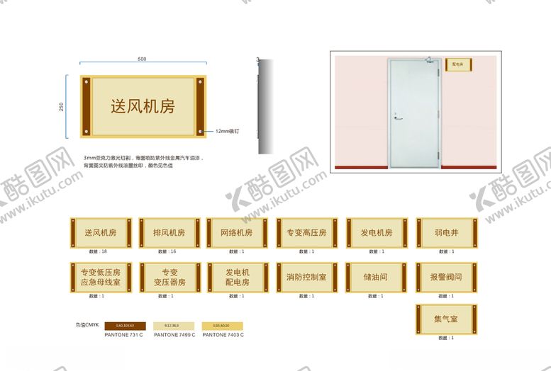 编号：55668607070101544422【酷图网】源文件下载-提示牌