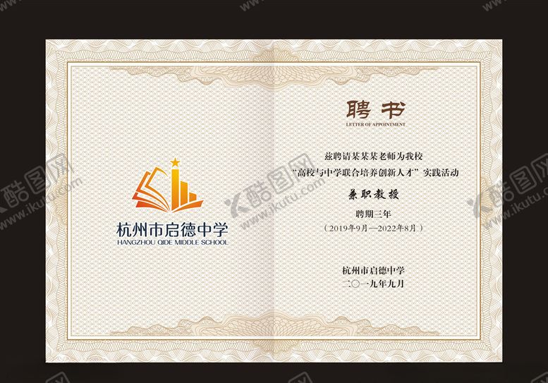 编号：39769809111613384790【酷图网】源文件下载-荣誉证书内页设计