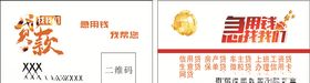 贷款金融名片