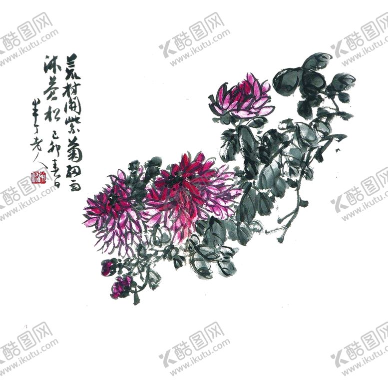 编号：88043606260353225297【酷图网】源文件下载-国画菊花