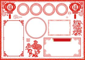 中国风喜庆剪纸风边框