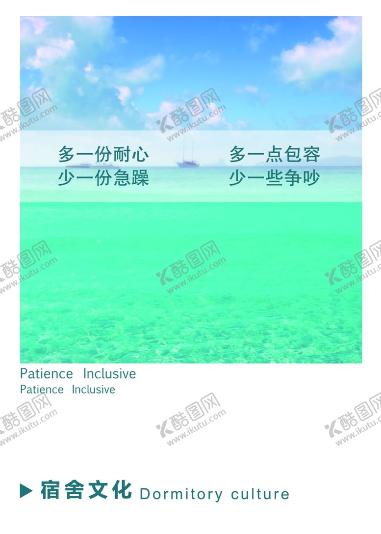 编号：59299512271014107551【酷图网】源文件下载-宿舍文化
