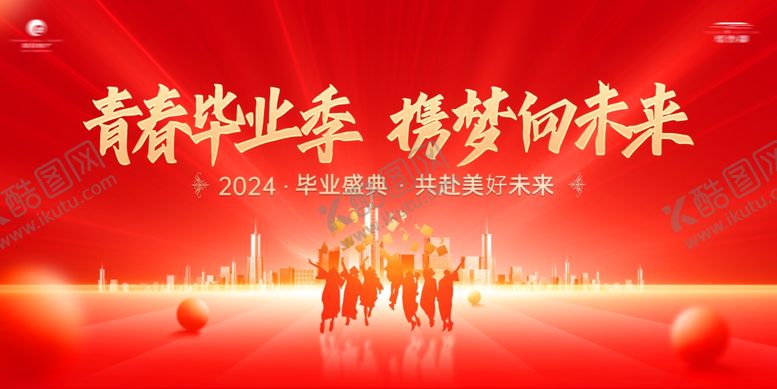 编号：42468106300311001015【酷图网】源文件下载-毕业盛典