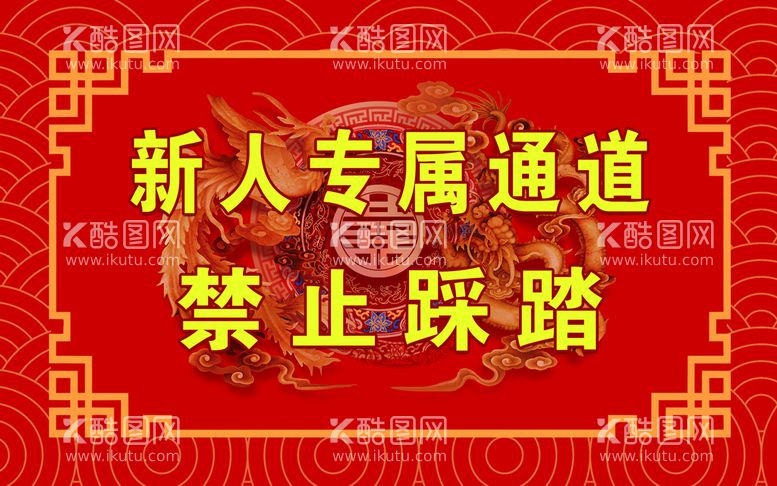 编号：08563109271319313021【酷图网】源文件下载-通道牌