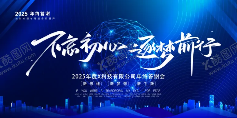 编号：81800712101639137943【酷图网】源文件下载-蓝色科技背景