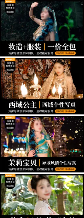 摄影写真轮播banner